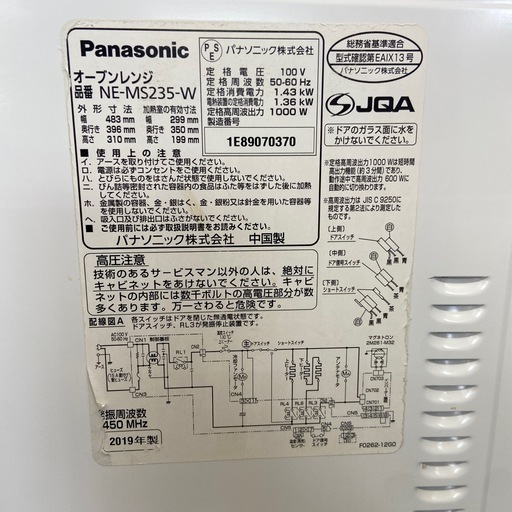 Panasonic オーブンレンジ【リサイクルフカツ岡崎倉庫店】260322SM-1