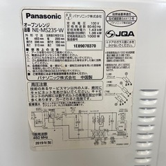 Panasonic オーブンレンジ【リサイクルフカツ岡崎倉庫店】260322SM-1の画像