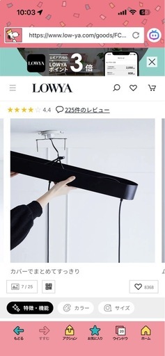 ★値下げ！新品★3連レールライトLOWYAおしゃれ