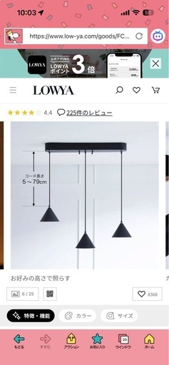 ★値下げ！新品★3連レールライトLOWYAおしゃれ