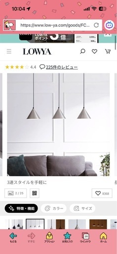★値下げ！新品★3連レールライトLOWYAおしゃれ