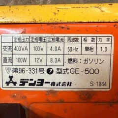発電機　100V 400Wの画像