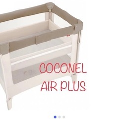 アップリカ　ココネルエアー プラスの画像