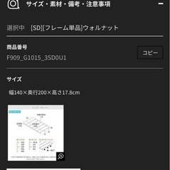 セミダブル用　すのこ
の画像