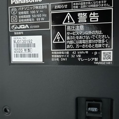 2020年製パナソニック　TH-32F350テレビの画像