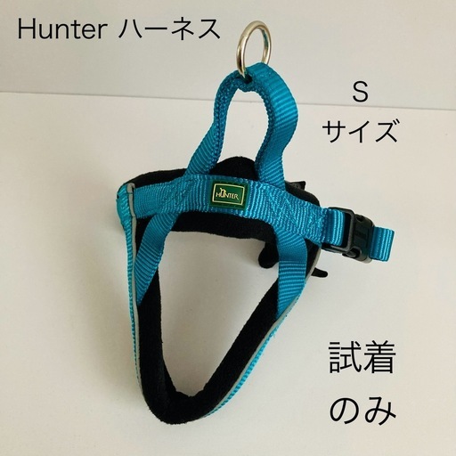 ハンター　Hunter ハーネス　S レーシング　小型犬　犬　ドッグ　ペット　青