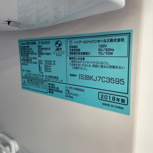 Haier 38L冷凍庫【リサイクルフカツ岡崎倉庫店】260322SM-2