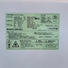 新生活応援キャンペーン📣エディオン 冷蔵庫 149L レトロ調 ANG-RE151-B1 2022年製の画像