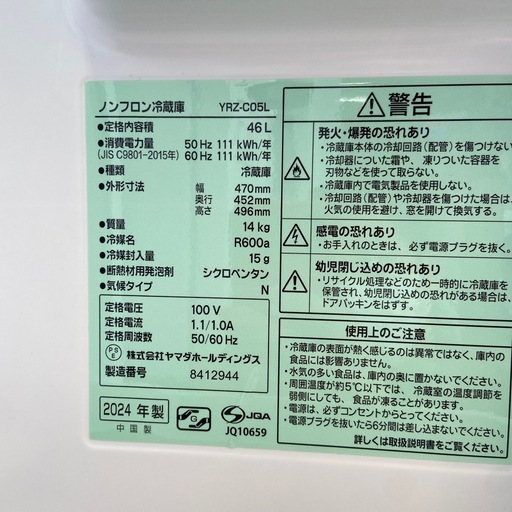 YAMADA 46L冷蔵庫【リサイクルフカツ岡崎倉庫店】260322SM-18 YAMADA 46L冷蔵庫【リサイクルフカツ岡崎倉庫店】260322SM-5