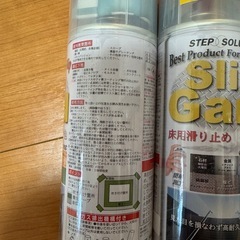 床用滑り止めスプレーの画像