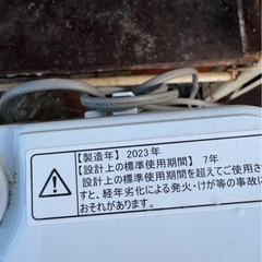 無料配送エリアあり　Hisense 全自動洗濯機 HW-55E2W 2023年製の画像