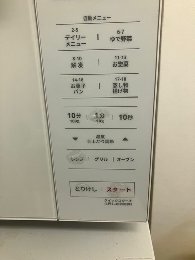 家電 YMW-WT18J1