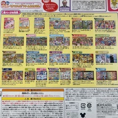 ペンでタッチ   ドリームおとずかんの画像