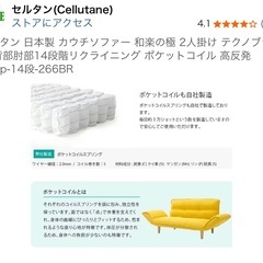 【差し上げます】セルタン カウチソファ ブラウンの画像