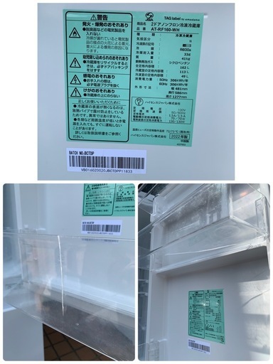 新生活応援キャンペーン? Hisense ハイセンス 冷凍冷蔵庫 162L AT-RF160-WH 2022年 簡易クリーニング済み　
