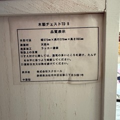 キャビネット・本棚(フレンチカントリー)の画像