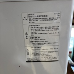 中古美品‼️ツインバード 2023年製 7.0kg‼️の画像