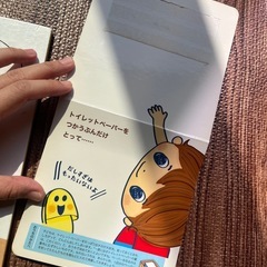 トイトレ絵本の画像