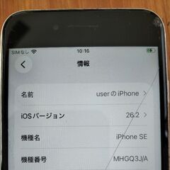 iphone SE2 SIMフリー　★説明必読の画像