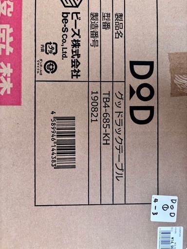 dod グッドラックテーブル　カーキ