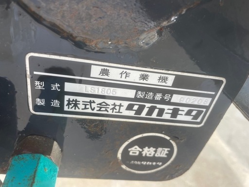 ライムソーワLS1805