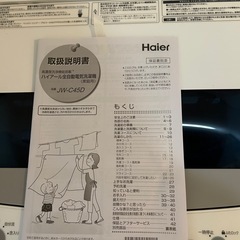 新生活セット（冷蔵庫、オーブンレンジ、洗濯機）の画像