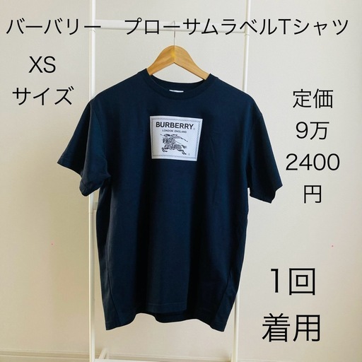バーバリー　Tシャツ　ネイビー　プローサム　ラベル　EKD 騎士　XS パッチ