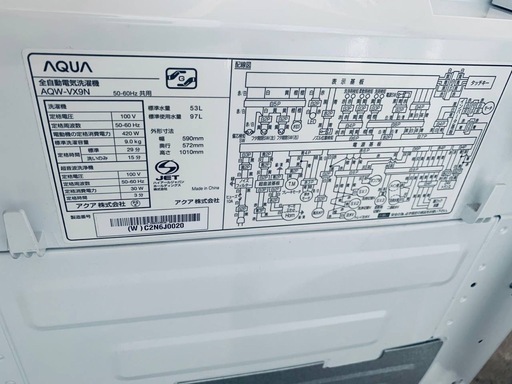 ♦AQUA 全自動電気洗濯機【2022年製】AQW-VX9N