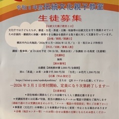 港南台//親子で浴衣を手作り♪はじめての和裁教室（小学生対象・無料）の画像