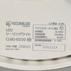 【超美品‼️】アイリスオーヤマ 8畳用LEDシーリングライト エコハイルクス リモコン付き♪の画像