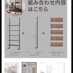 ニトリNポルダ　　80㎝✖️2の画像