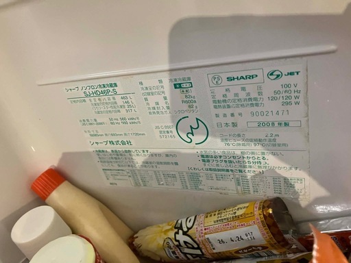 冷蔵庫