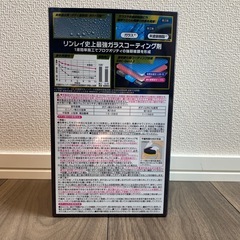 リンレイ  ウルトラハードWコーティングPROの画像