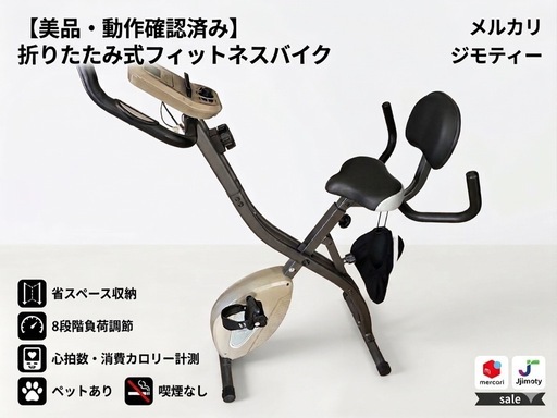 アルインコフィットネス　エアロバイク