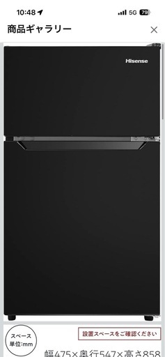 Hisense 冷蔵 冷凍庫 93L