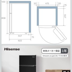 Hisense 冷蔵 冷凍庫 93Lの画像