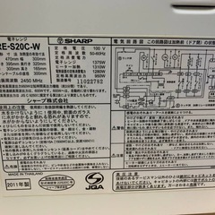 ♦SHARP 電子レンジ【2011年製】RE-S20C-Wの画像