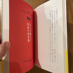 1日1分で金運が上がるお金の秘伝の画像
