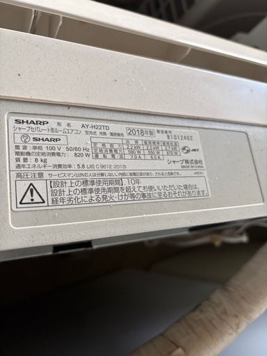 2018シャープ　2.2k6畳から8畳