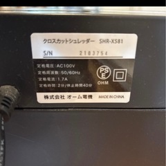 オーム　シュレッダー　A4サイズの画像
