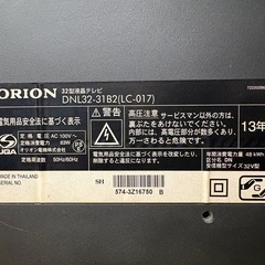 ORION 32型液晶TV リモコン付き　0322-01の画像