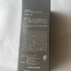 【未使用品 】PLUEST ➕02 　プルエスト　　ブラックジェリーウォッシュ の画像