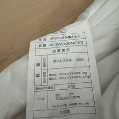 トップバリュ来客用布団セットの画像