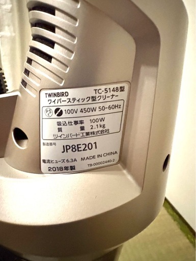 【新品】TWINBIRDワイパー型クリーナー　TC-5148