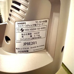 【新品】TWINBIRDワイパー型クリーナー　TC-5148の画像