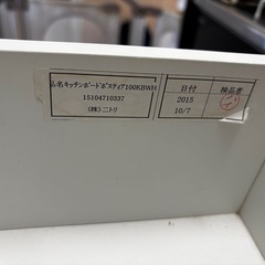 ニトリ　食器棚の画像