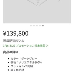 3年前コストコ購入品 大型布製ソファ 293x179x87.5 の画像