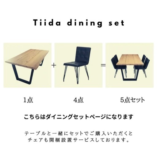 160cm ダイニングテーブルセット（椅子4脚）美品