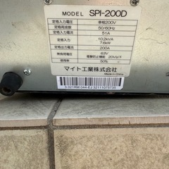サンピース（マイト）　200V単相溶接機　使用期間短めの画像