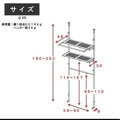 ランドリーラックの画像